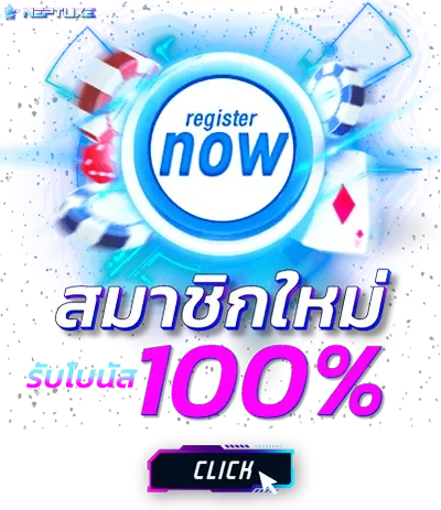 สมาชิกใหม่ BY neptune 789 เข้า สู่ ระบบ
