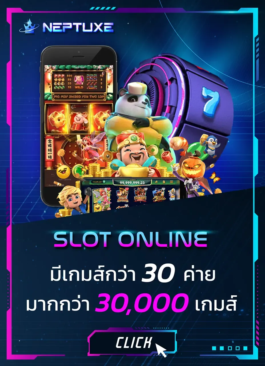 สล็อต BY neptune 789 เข้า สู่ ระบบ